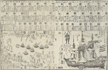 매슈 페리의 함대(1854년)