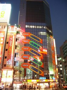 세가의 오락실「아키하바라 GiGO」(2006년)