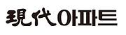 1986 현대 아파트 BI