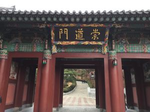 여주 본부도장의 숭도문