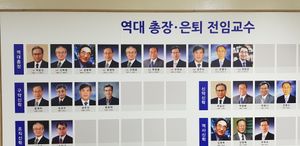 합동신학대학원 역대총장 및 은퇴교수