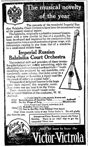 1911년 제정 러시아 발랄라이카 오케스트라와 빅터 레코드 광고