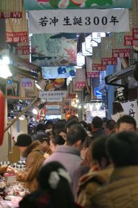 교토시니시키 시장 이토 자쿠추 탄생 300주년 기념 "니시키 시장 나이트 뮤지엄"(2016년)