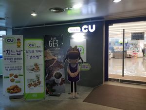 블루동 CU 편의점