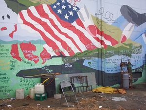 대추리 농협 창고 외벽에 그려진 반미 구호의 그림