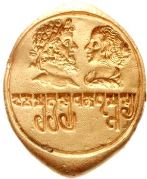 인도-로마 관계의 증거인 셉티미우스 세베루스와 율리아 돔나의 초상이 새겨진 쿠샨 왕조의 반지.