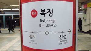 8호선 역명판 (2018년 11월 24일)