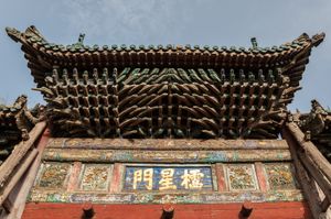 다이저우 공자묘