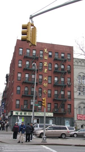 이스트 브로드웨이에 위치한 푸젠 아메리카 협회, 리틀 푸저우