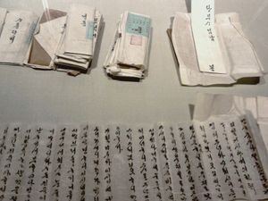 순원왕후어필봉서.