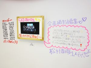 AKB48 미술 전시회에 사용된 비디오 전시물.