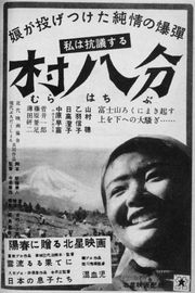 『촌팔분』(1953년)
