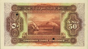 1920년 시리아 파운드 50 파운드 지폐
