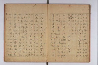 기요하라 노리카타의 자필 『서경』 (에이쇼 11년, 1514년) 서사. [https://rmda.kulib.kyoto-u.ac.jp/item/rb00008045 교토 대학 부속 도서관 소장