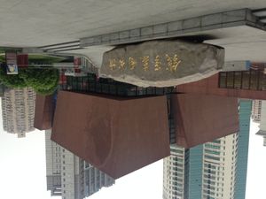 첸쉐썬 도서관, 상하이 자오퉁 대학교