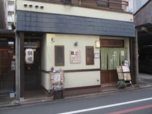 교토시나카교구에 있는 "게스트하우스 나노하나" (여성 전용)