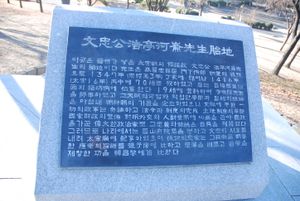 하륜의 출생지 비석(진주성)