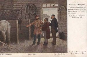 치치코프와 노즈료프.