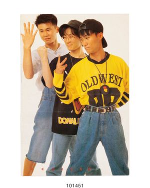 1992년 홍보 포스터 속 그룹