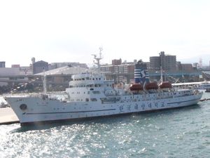 국립한국해양대학교 실습선 '한나라호'