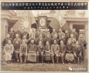 1927년 3월에 실시된 국민당 제2회 중앙집행위원회 제3차 전체회의 단체 사진 (뒷줄 오른쪽에서 5번째가 천궁보)