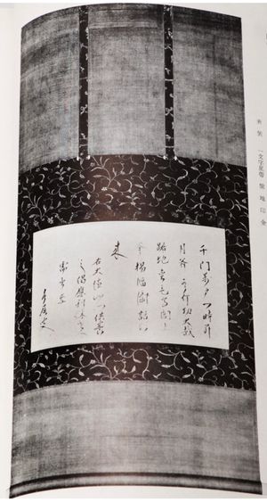 다이토쿠지 산문의 기념 게송, "킨모 궁".