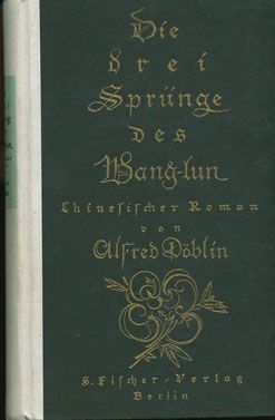 《왕룬의 세 번의 도약》 초판 표지