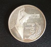 1988년 이스라엘 건국 40주년에 신베트 직원에게 수여된 메달