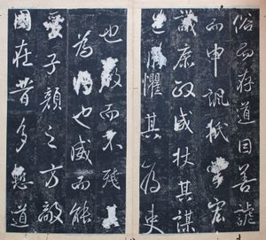 이치(당 고종)가 쓴 이적의 비문