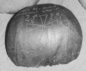 키르기스스탄에서 발견된 비문 (13~14세기)의 시리아 기독교 비문