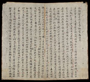 성종이 쓴 유학 장려 에세이 첫 페이지