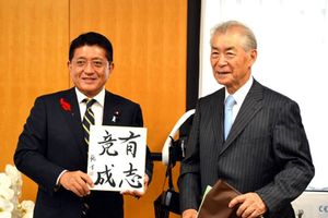 2018년 10월 11일, 내각부 특명담당대신 히라이 다쿠야와 함께