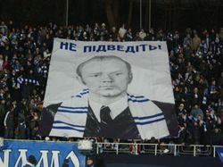 2008년 3월 2일, 디나모 키예프 팬들의 배너에 그려진 발레리 로바노우스키의 초상화