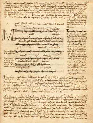 헤시오도스의 《신통기》 16세기 사본에 달린 이오안네스 트제트제스의 주석