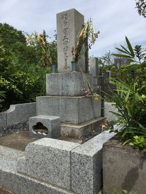 아오야마 영원에 있는 돗포의 묘