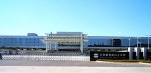 루구(Lugu) 하이테크 산업 개발구