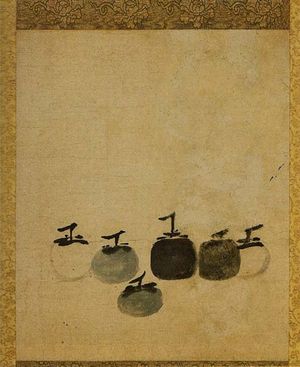 무치, Six Persimmons, 13세기, 남송(중국), 일본 교토 다이토쿠지 소장