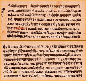 13세기 샤타파타 브라마나 사본의 발췌 (칸다 14).