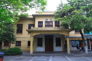 장제스의 서호 거주지