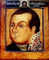 미하일 스코핀슈이스키