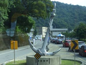 중정 해군기지 입구의 닻