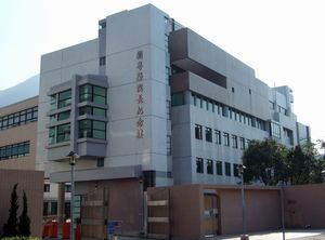 홍콩 침례 신학 대학 (Hong Kong Baptist Theological Seminary), 홍콩, 2008년