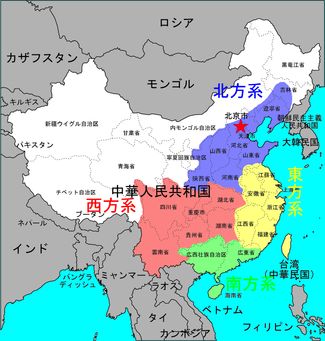 중국 4대 요리 구분 지도 북방계(北方系) - 베이징 요리를 포함한 북중국 대부분의 요리 계통. 산둥 요리라고도 한다. 동방계(東方系) - 상하이 요리를 포함한 양쯔강 하류 지역의 요리 계통. 장쑤 요리라고도 한다. 남방계(南方系) - 광둥 요리를 포함한 남중국해 연안 지역의 요리 계통. 서방계(西方系) - 쓰촨 요리를 포함한 쓰촨 분지~양쯔강 중상류 지역의 요리 계통.