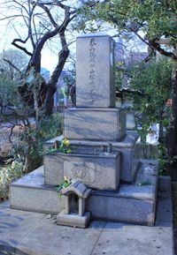 고토 신페이의 묘(도쿄 아오야마 영원)