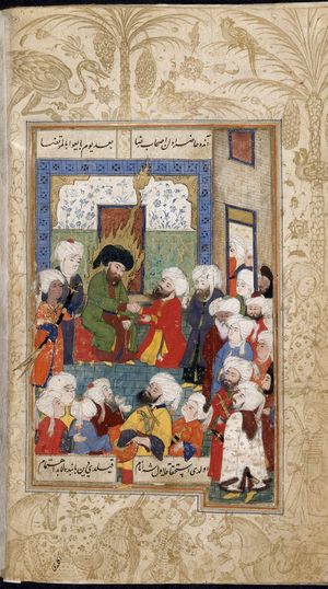 Maktel-i Ali resul}}의 필사본에서, 16세기 말 또는 17세기 초