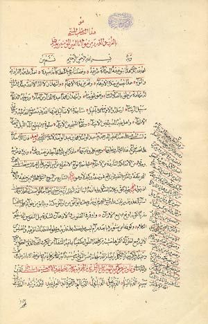 구라르 알 히캄}}의 고대 필사본