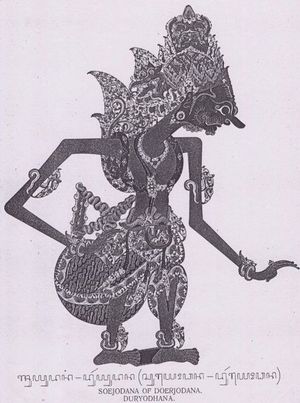자바 와양(Wayang)의 두료다나