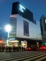 긴자구 앞의 KONAKA THE FLAG