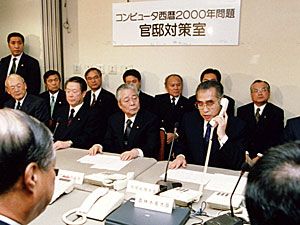 총리대신 관저에서 찍은 사진. 왼쪽에서 두 번째에 앉아 있는 사람이 아오키다.