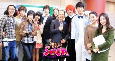 《웰컴 투 더 쇼》의 주요 출연진. 왼쪽부터: 김경진, 닉쿤, 이해인, 아이유, 설리, 김광규, 김장훈, 임슬옹